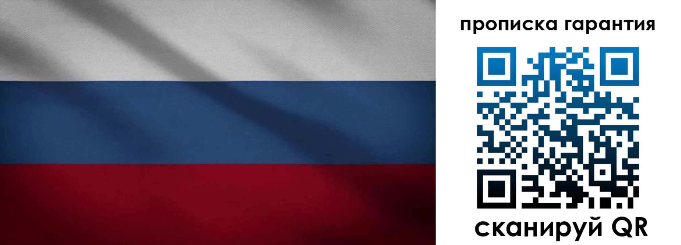 временная прописка в Михайловске
