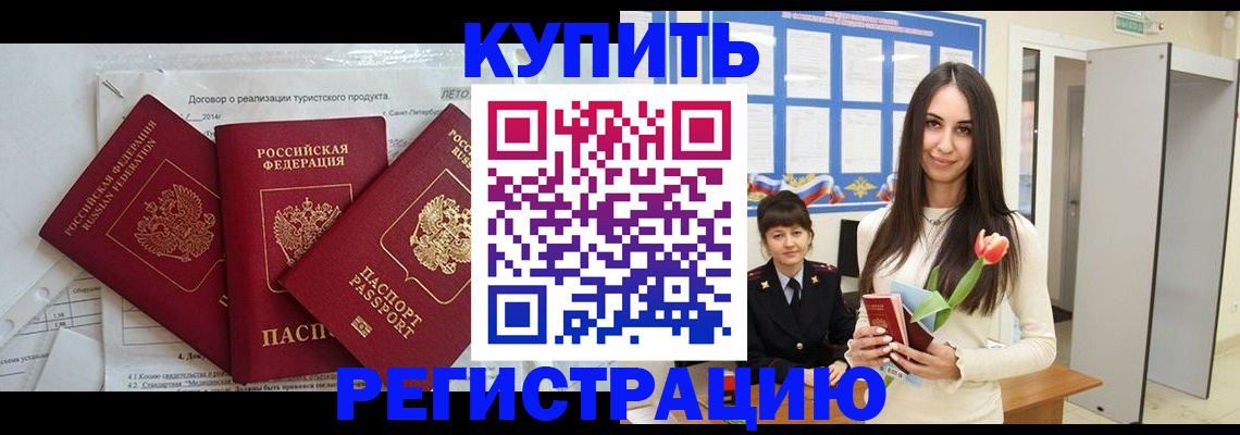 прописка для военкомата в Михайловске