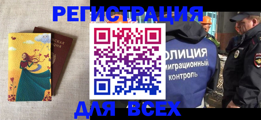 прописка поиск в Михайловске