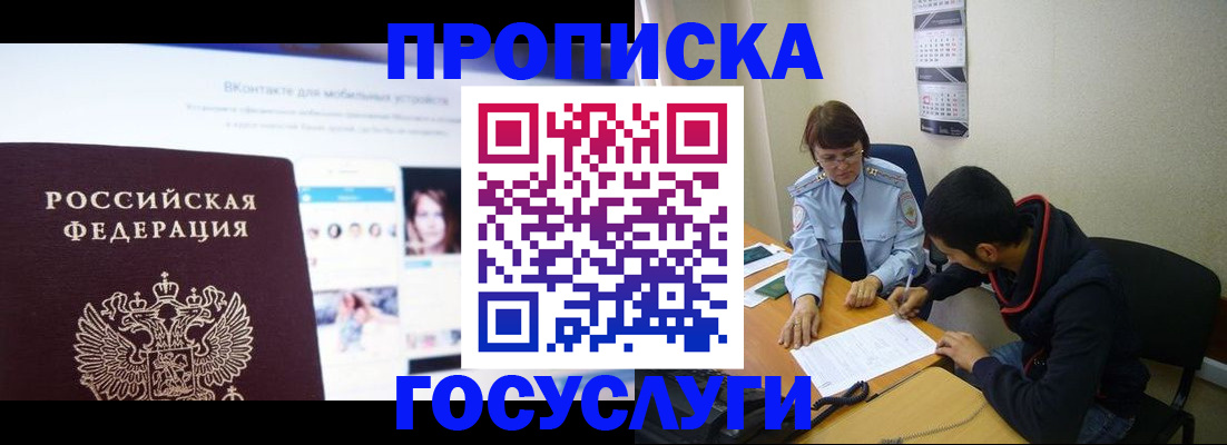 временная регистрация 2025 в Михайловске
