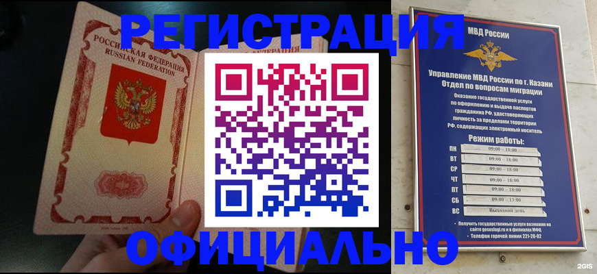 временная регистрация недорого в Михайловске