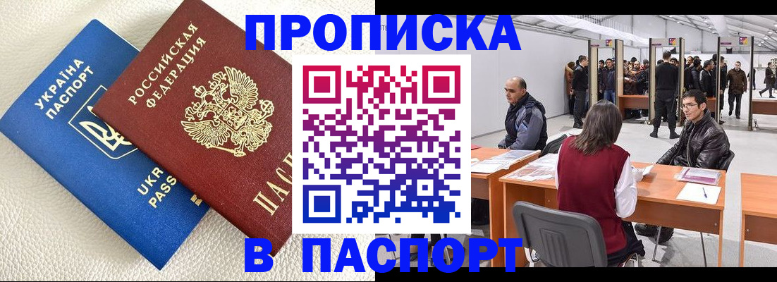 временная регистрация адрес в Михайловске